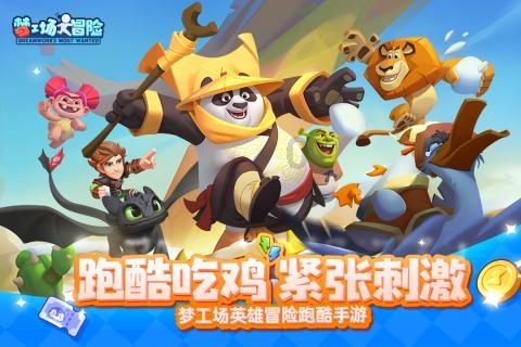 自由勇士历险记3